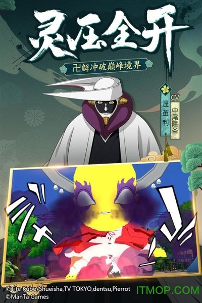 境界斩魂之刃手游官网