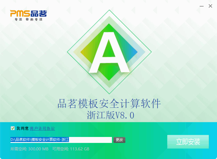 品茗模板安全计算 品茗模板安全计算