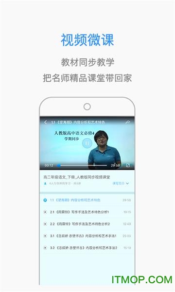 课优米app下载