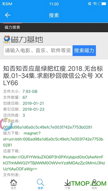 快下邀请 快下邀请app