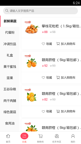 优补爱家 优补爱家