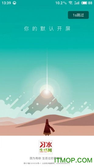 习水生活网最新版 习水生活网最新版