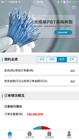 南通星辰卖家版