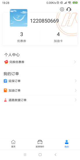 黑马车服app下载