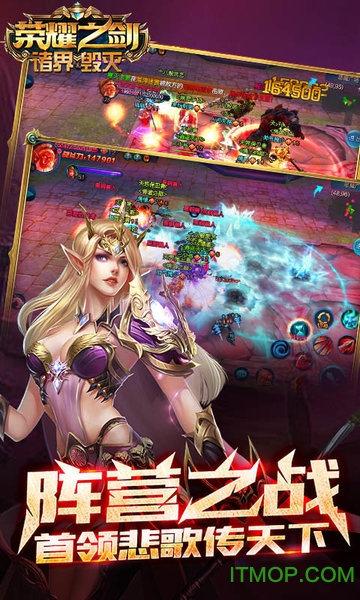 荣耀之剑诸界毁灭手游