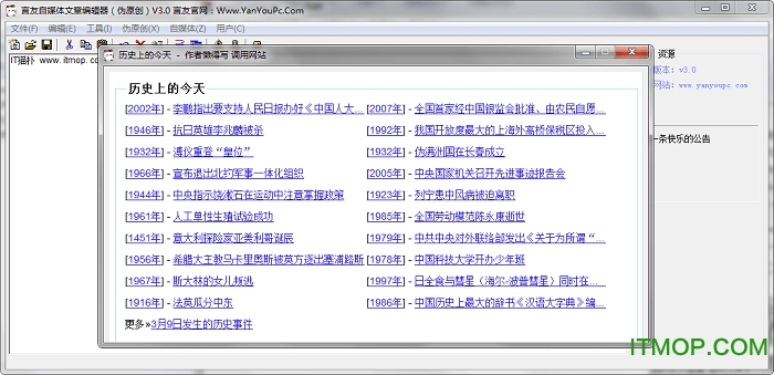 言友自媒体文章编辑器
