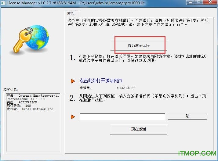 easyrecovery mac破解版