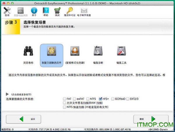 easyrecovery mac破解版
