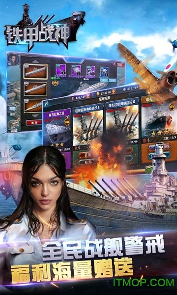 铁甲战神BT版下载