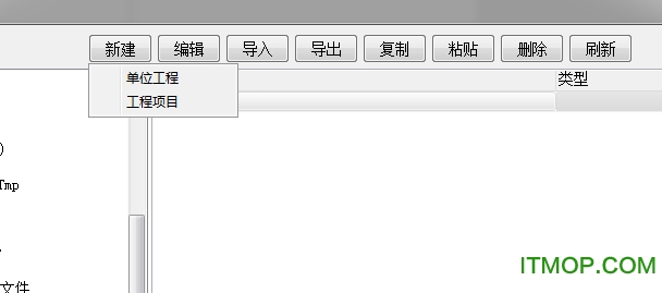 博奥清单计价软件