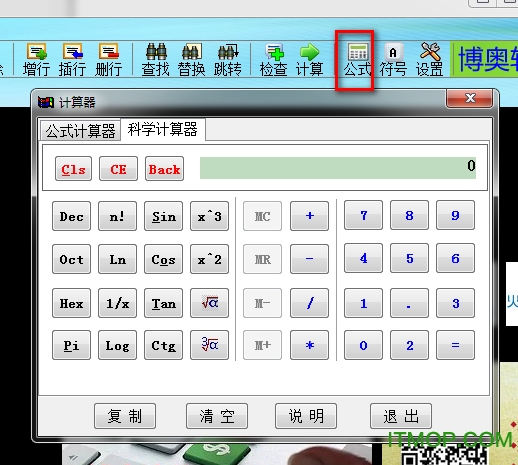 博奥清单计价软件