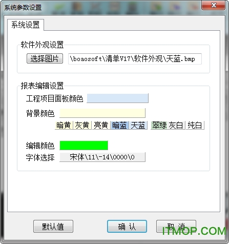 博奥清单计价软件