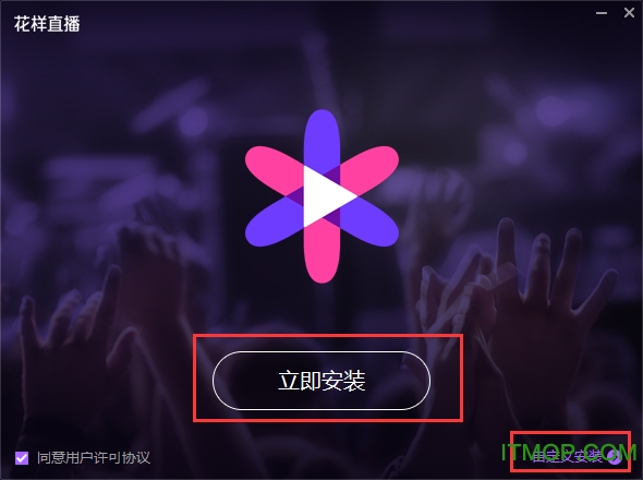 花样直播电脑版