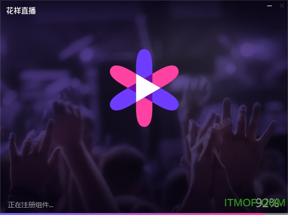 花样直播电脑版