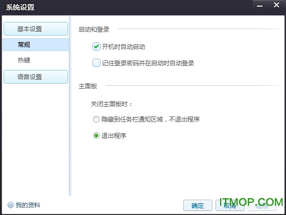 花样直播电脑版