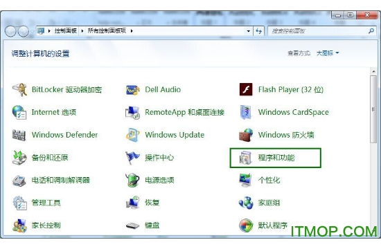 Flash player 修复工具