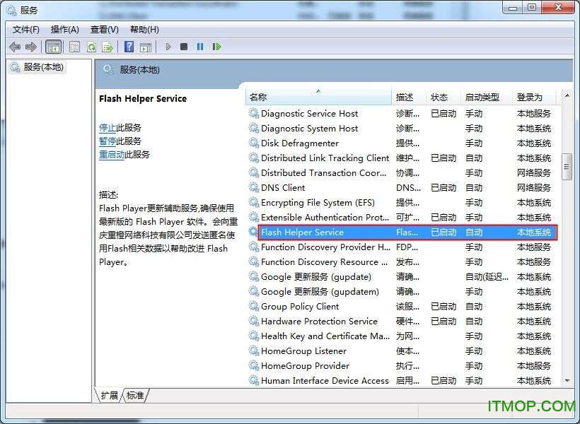 Flash player 修复工具