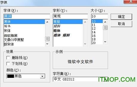游戏乱码修正大师