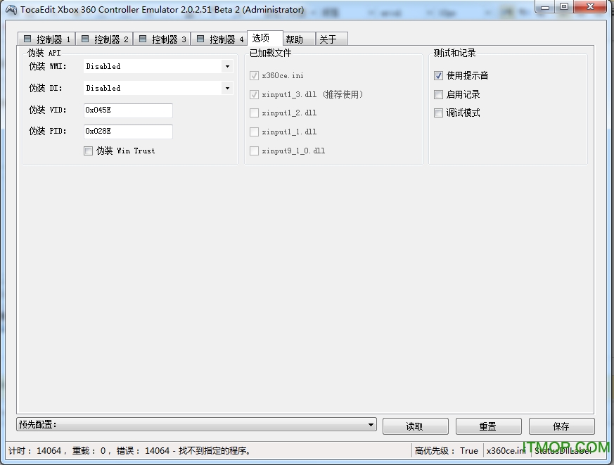 x360ce 64位中文版