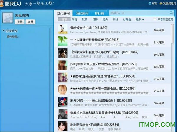 酷我DJ音乐盒 酷我DJ音乐盒