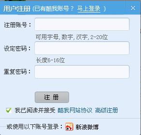 酷我DJ音乐盒 酷我DJ音乐盒