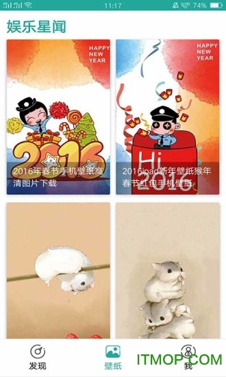 娱乐星闻 娱乐星闻下载