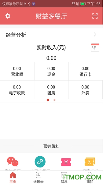财益多app