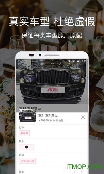 婚车到啦app