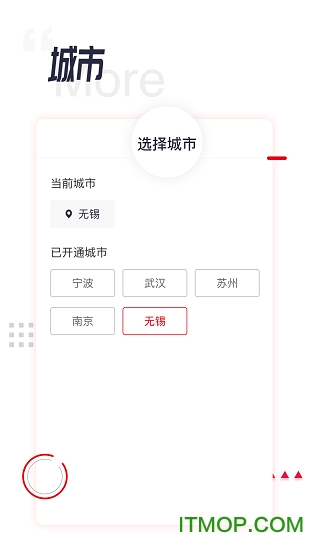城轨易行平台下载