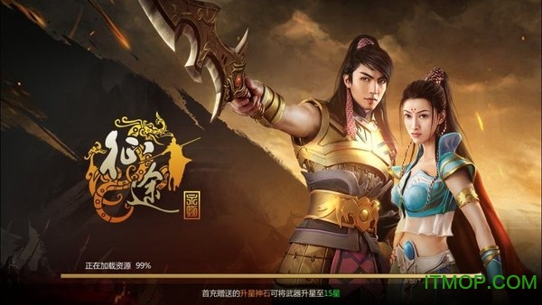 征途永恒华为手游