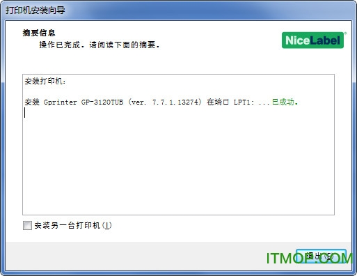 GP3120TUB驱动 佳博gp3120tub打印机驱动