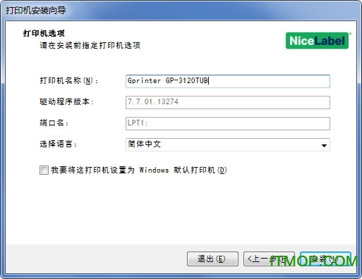 佳博gp3120tub打印机驱动 GP3120TUB驱动