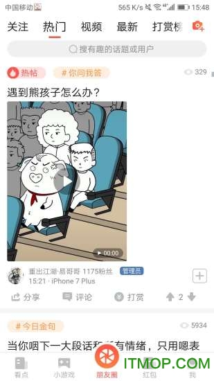 史小坑宝盒app下载