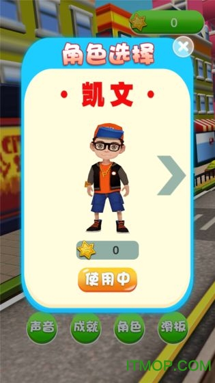 滑板英雄跑酷手游