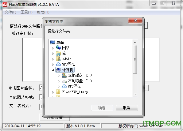 Flash批量缩略图绿色版
