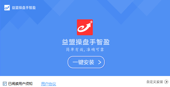 益盟操盘手智盈