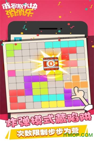 俄罗斯方块消消乐挣钱版下载