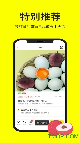 有啵严选手机版下载