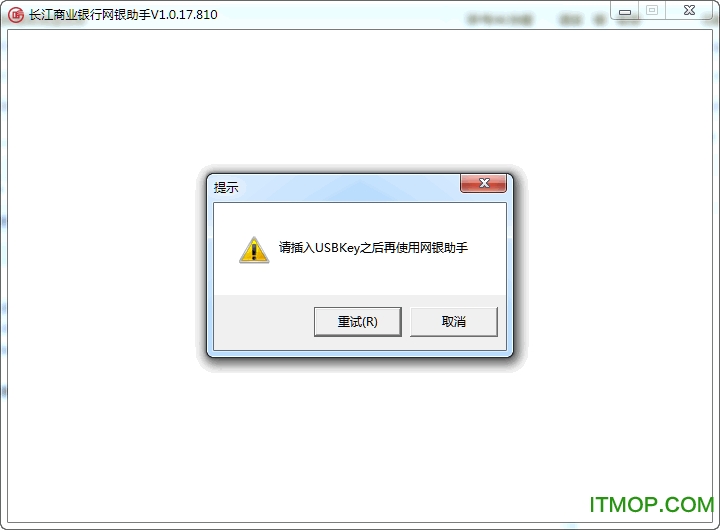 江苏长江商业银行网银助手下载