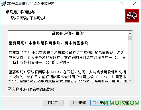 ZD Soft Screen Recorder破解版