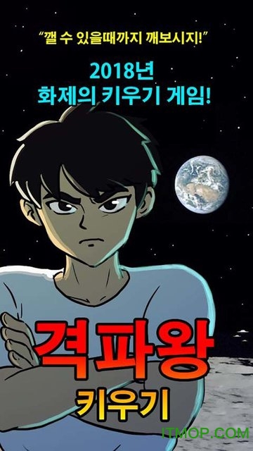 手刀击破王内购破解版