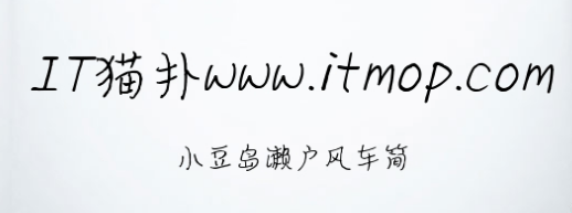 小豆岛濑户风车字体