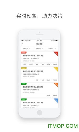 慧工慧建app
