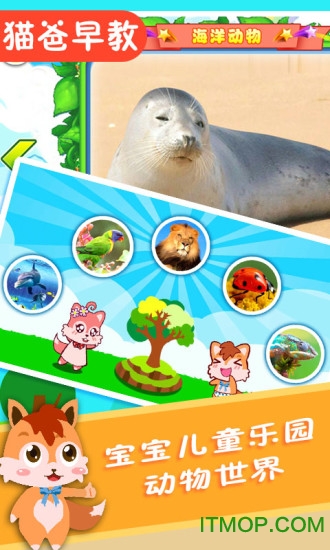 宝宝儿童动物世界app下载 宝宝儿童动物世界app
