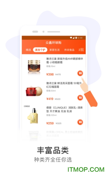 众鑫环球购app下载