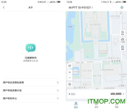 米家对讲机1s破解版 米家对讲机1s破解版下载