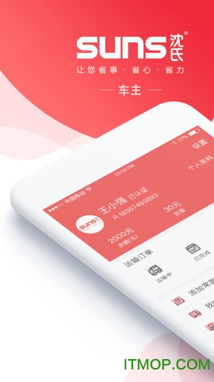 SUNS车主