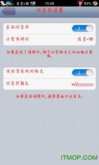 九尾狐状态栏设置