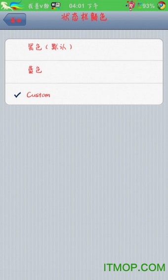 九尾狐状态栏设置