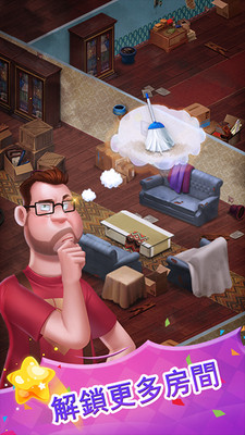 哈罗德家族消消乐破解版